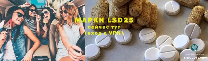 LSD-25 экстази ecstasy  omg ССЫЛКА  Советский 