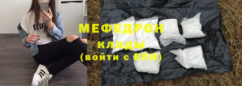 МЯУ-МЯУ mephedrone  shop какой сайт  Советский  магазин продажи   blacksprut как зайти 