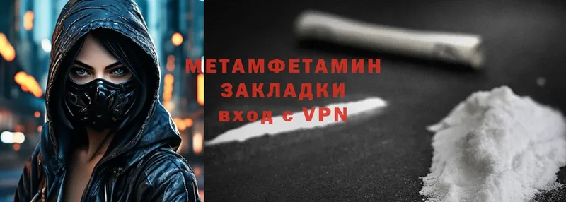 МЕТАМФЕТАМИН Methamphetamine  Советский 